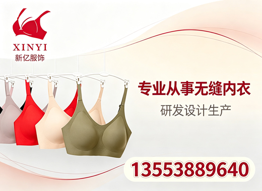 新亿服饰湛江线上分站